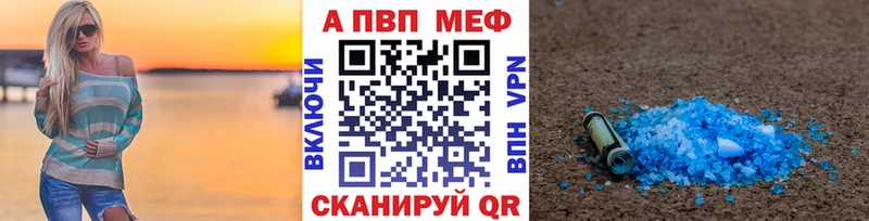 A PVP кристаллы  Купить закладки  Асино 