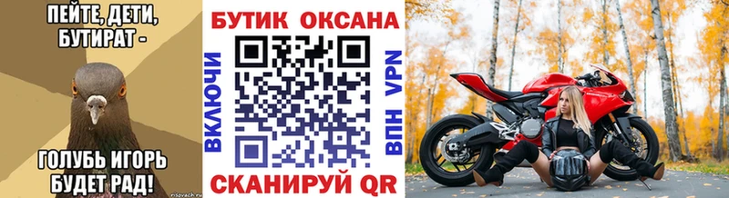 БУТИРАТ BDO 33%  Купить  Асино 