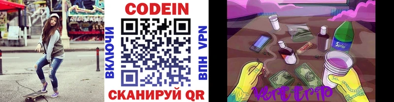 Купить где Асино Codein Purple Drank
