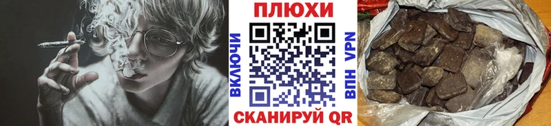ГАШИШ индика сатива Купить закладки Асино