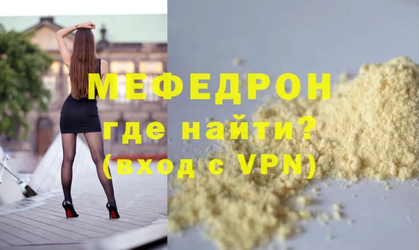 мефедрон Зерноград