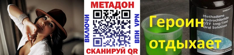 Купить где Асино МЕТАДОН белоснежный