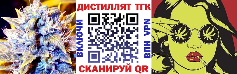 ТГК THC oil  Купить где  Асино 